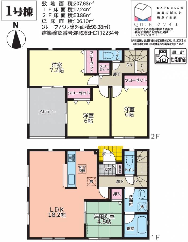 綾歌郡綾川町陶 一戸建 陶　新築2階建ての間取り画像