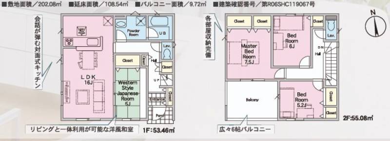 高松市下田井町 一戸建 新築2階建て建売住宅下田井町第2　1号棟の間取り画像