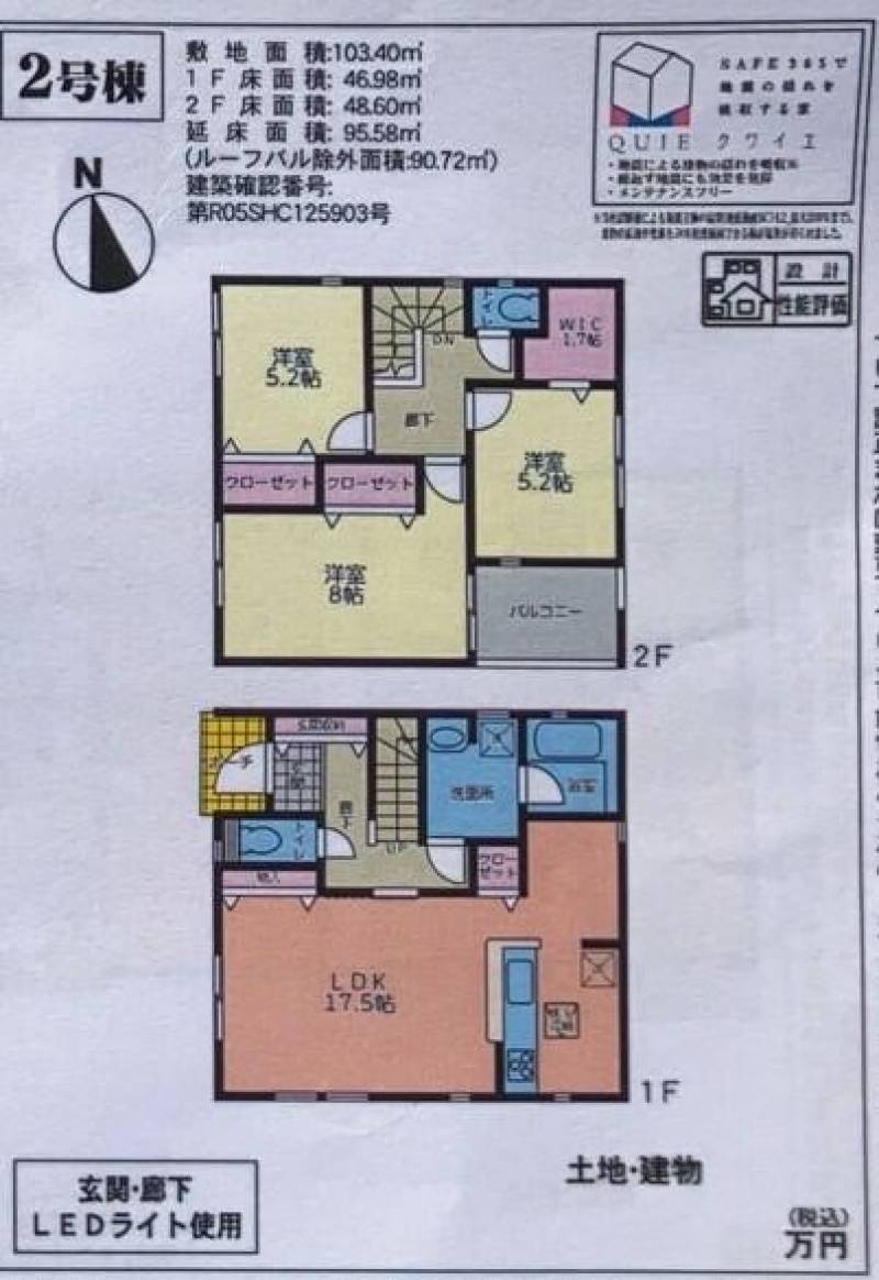 高松市多肥上町 一戸建 の間取り画像