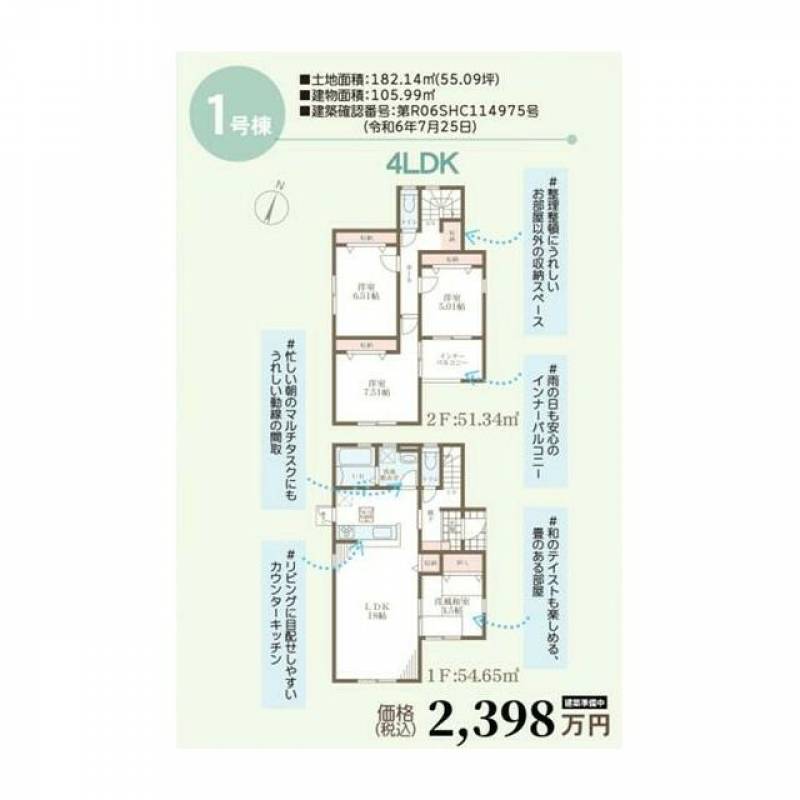 高松市牟礼町牟礼 一戸建 の間取り画像