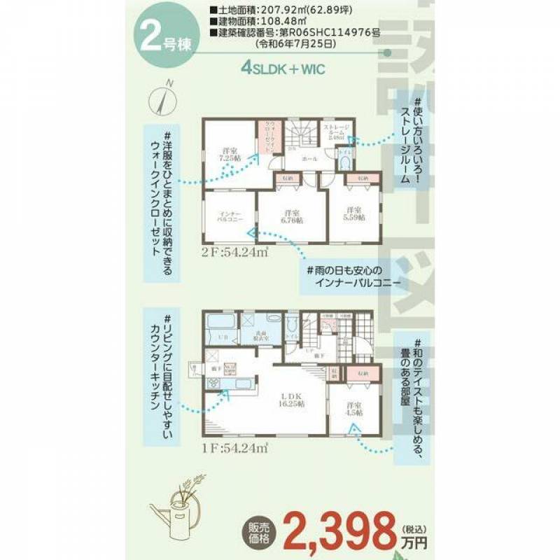 高松市牟礼町牟礼 一戸建 の間取り画像