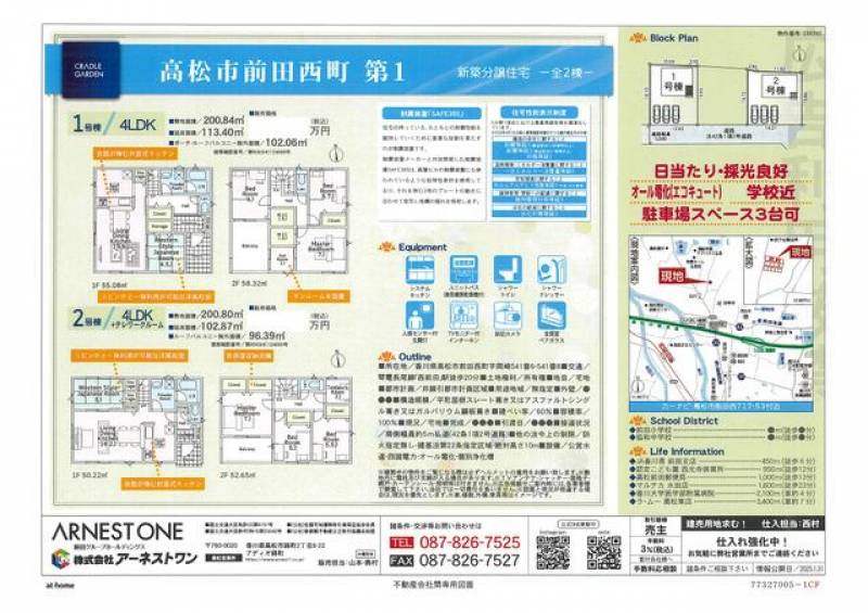 高松市前田西町 一戸建 の間取り画像