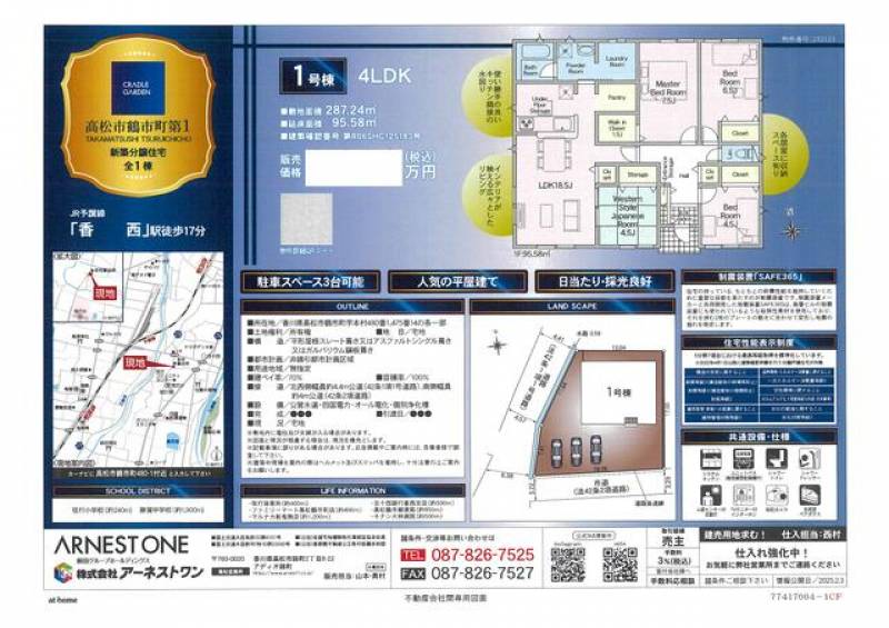 高松市鶴市町 一戸建 の間取り画像