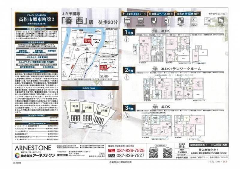 高松市郷東町 一戸建 の間取り画像