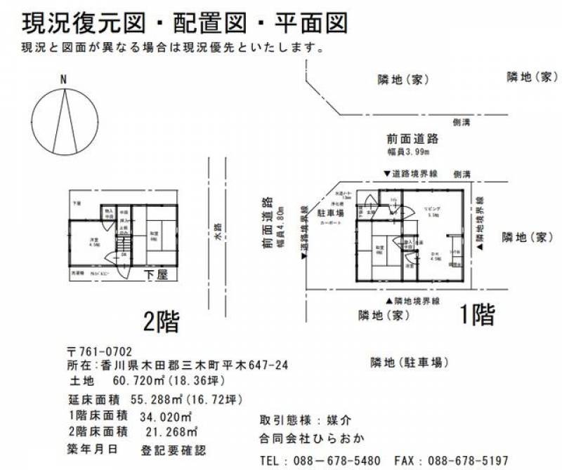 木田郡三木町平木 一戸建 の間取り画像