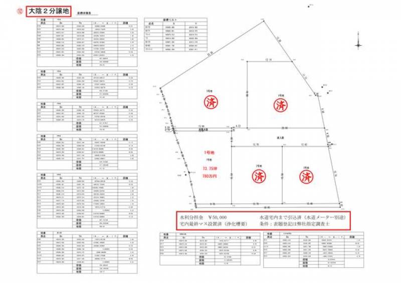 さぬき市志度  の区画図