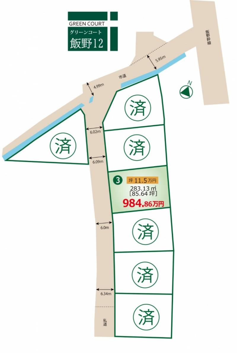 丸亀市飯野町東二 グリーンコート飯野12　3号地の区画図