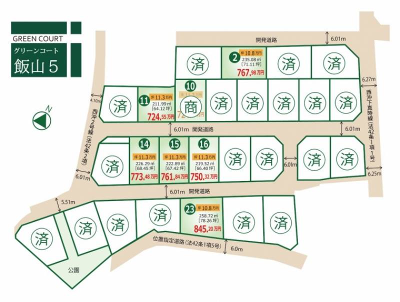 丸亀市飯山町真時 グリーンコート飯山5　11号地の区画図
