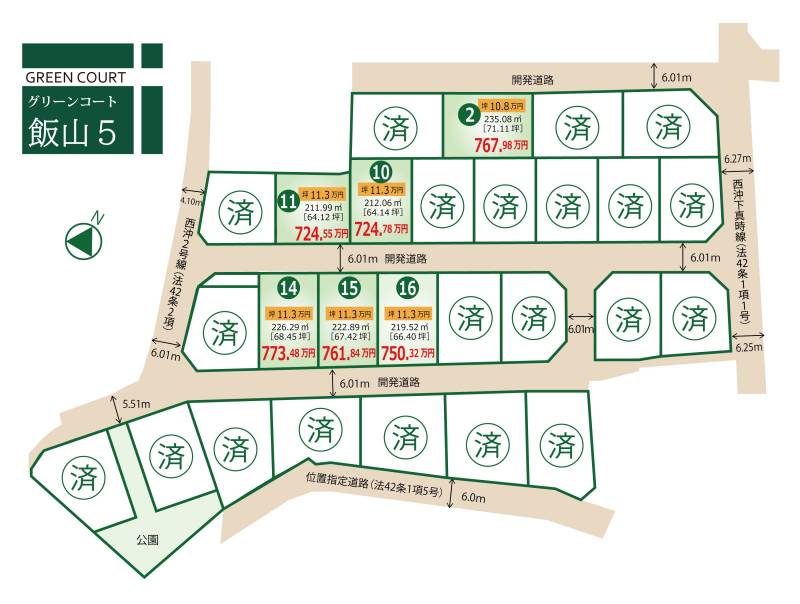 丸亀市飯山町真時 グリーンコート飯山5　11号地の区画図