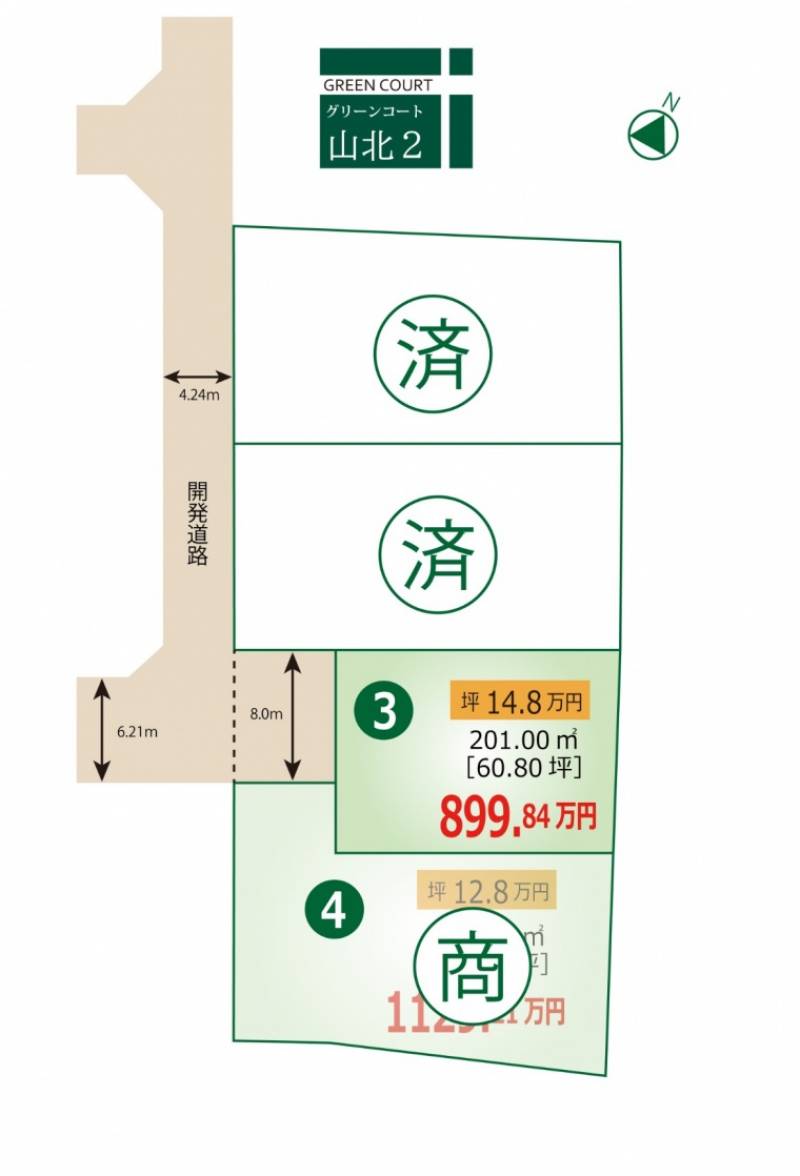 丸亀市山北町 グリーンコート山北２　３号地の区画図