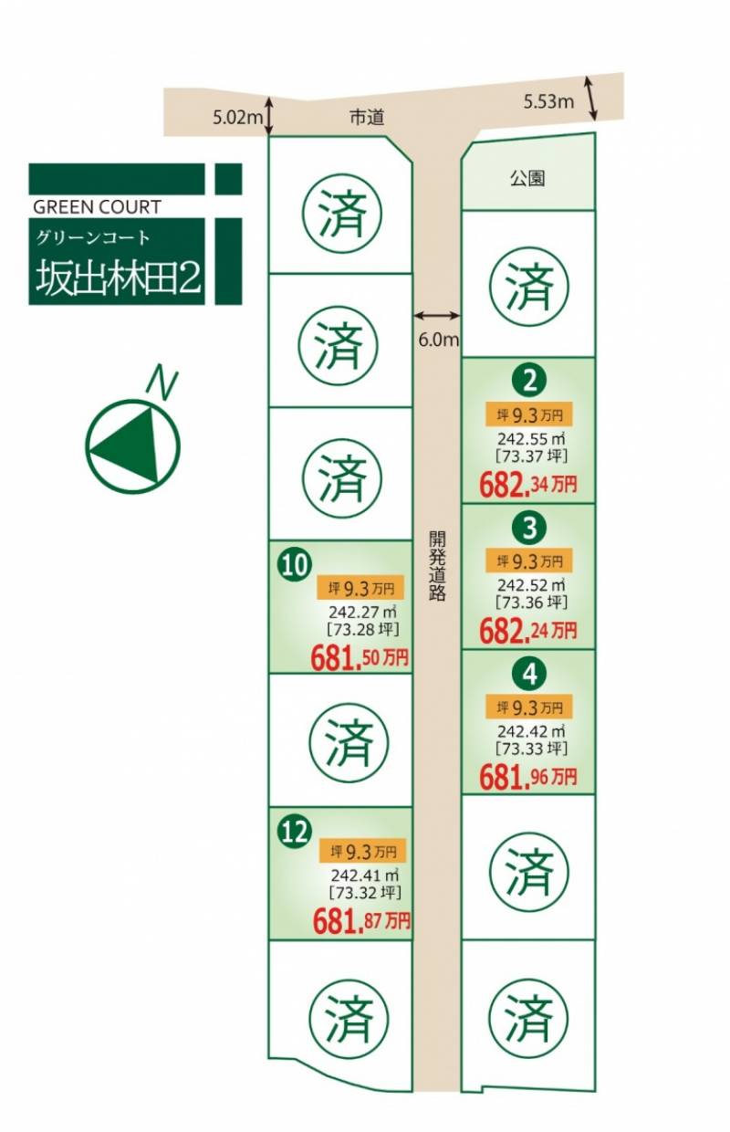 坂出市林田町 グリーンコート坂出林田2　10号地の区画図