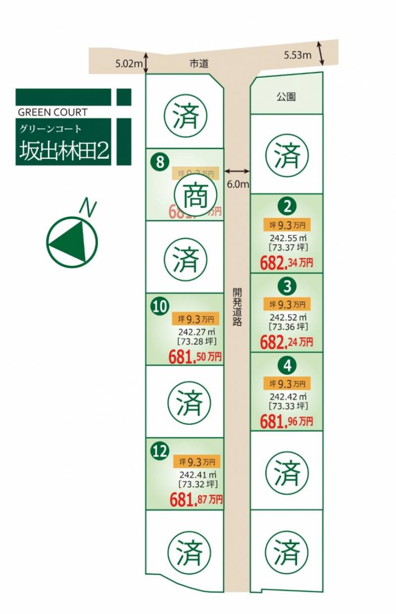 坂出市林田町 グリーンコート坂出林田2　10号地の区画図