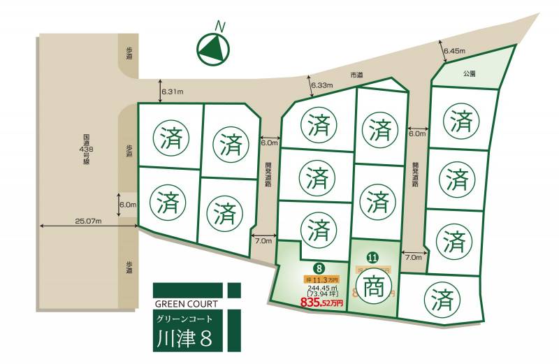 坂出市川津町 グリーンコート川津8　8号地の区画図