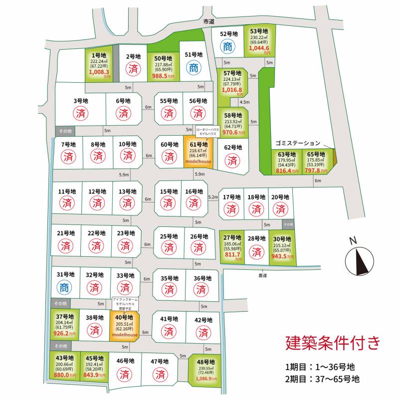 高松市円座町 アイタウン円座６５号地の区画図