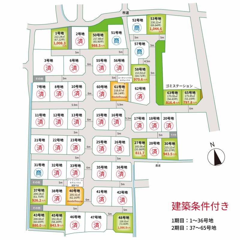 高松市円座町 アイタウン円座６５号地の区画図