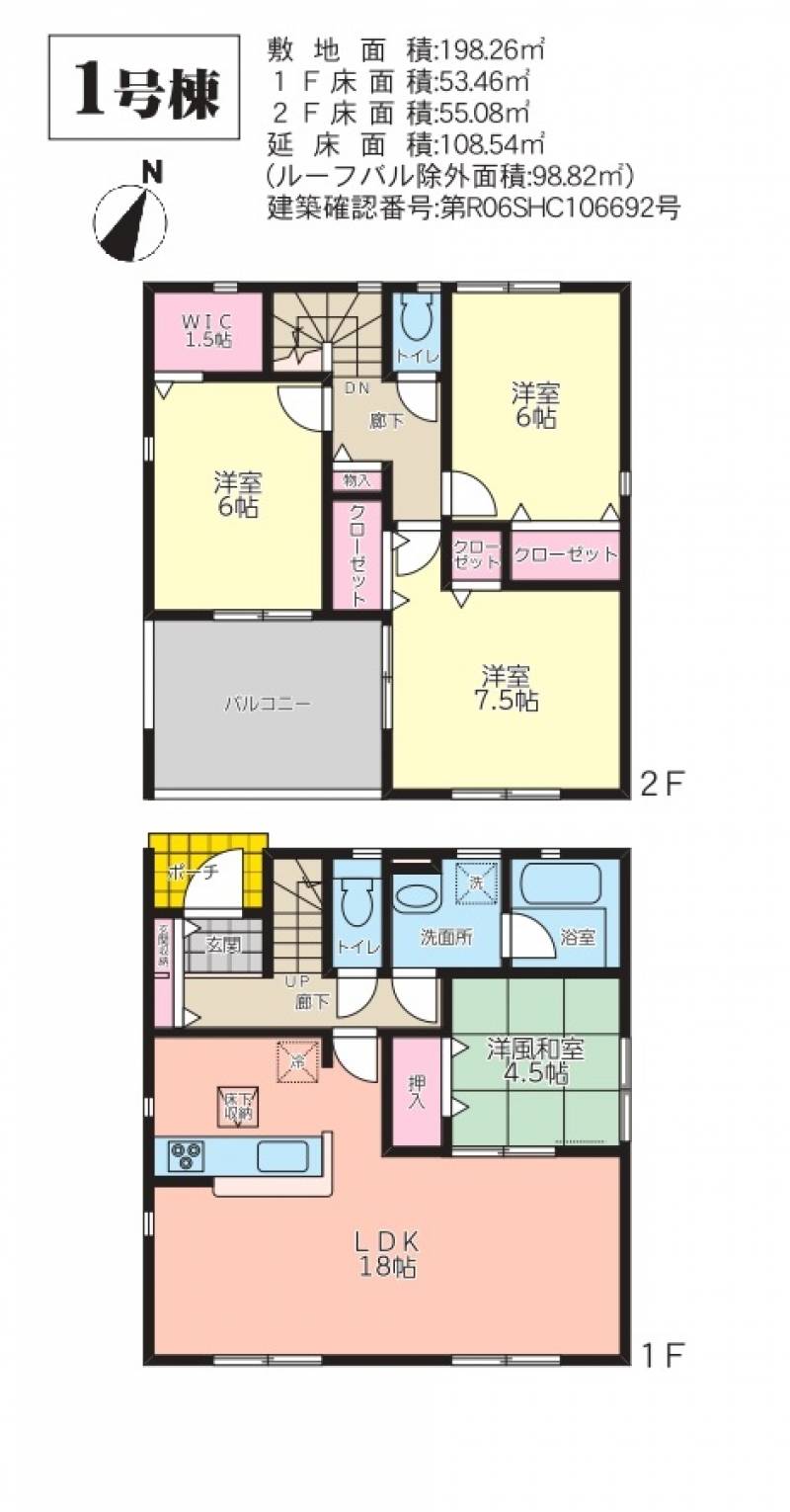 仲多度郡多度津町栄町 一戸建 多度津町栄町第21号棟の間取り画像