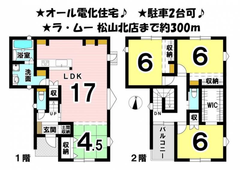 松山市志津川町 一戸建 の間取り画像