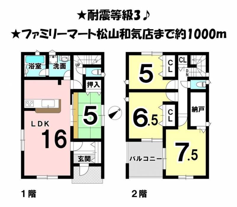 松山市太山寺町 一戸建 の間取り画像