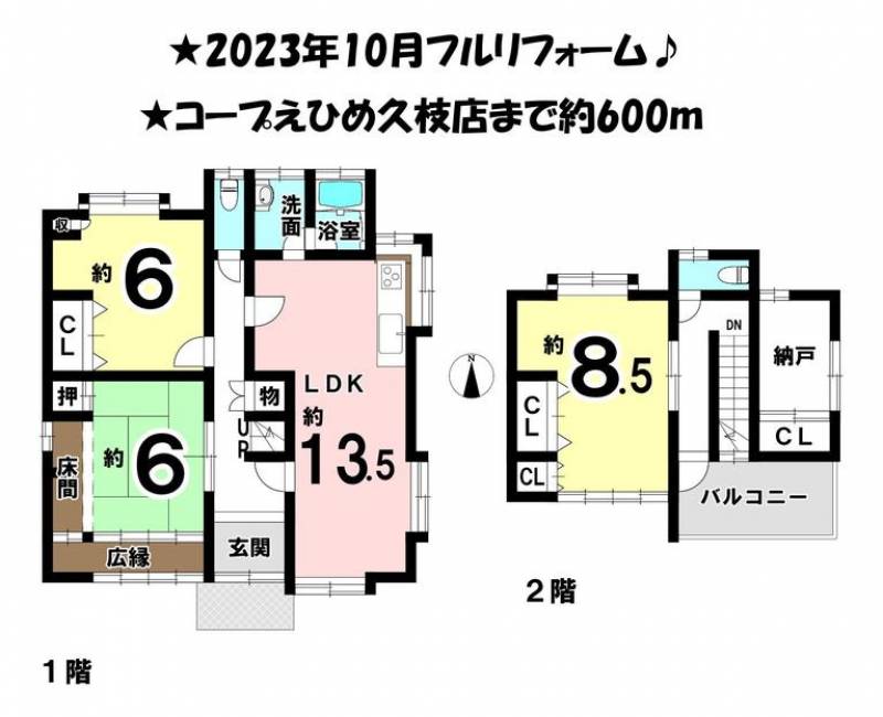 松山市安城寺町 一戸建 の間取り画像