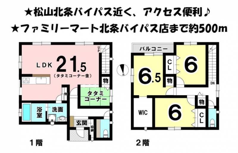 松山市北条辻 一戸建 の間取り画像