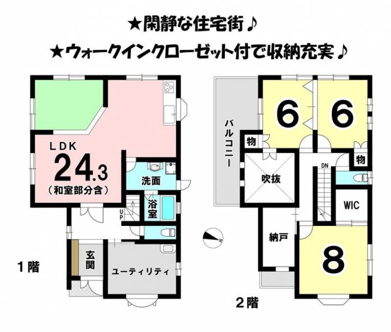 松山市白水台 一戸建 の間取り画像