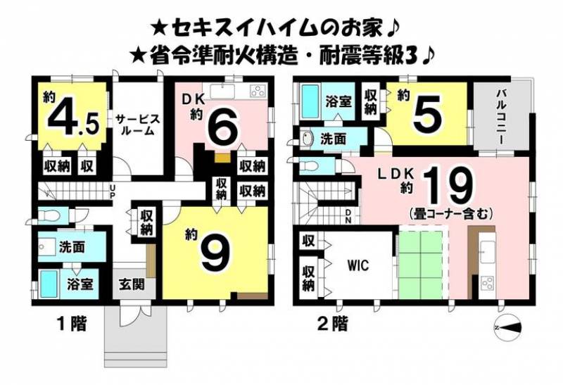 松山市石風呂町 一戸建 の間取り画像