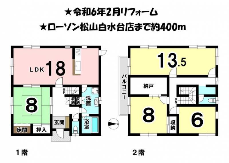 松山市白水台 一戸建 の間取り画像