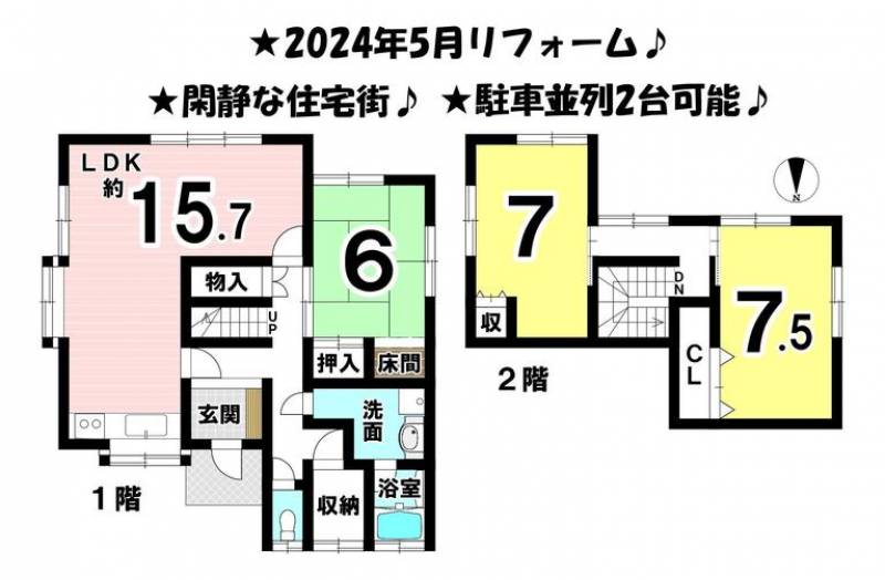 松山市下伊台町 一戸建 の間取り画像