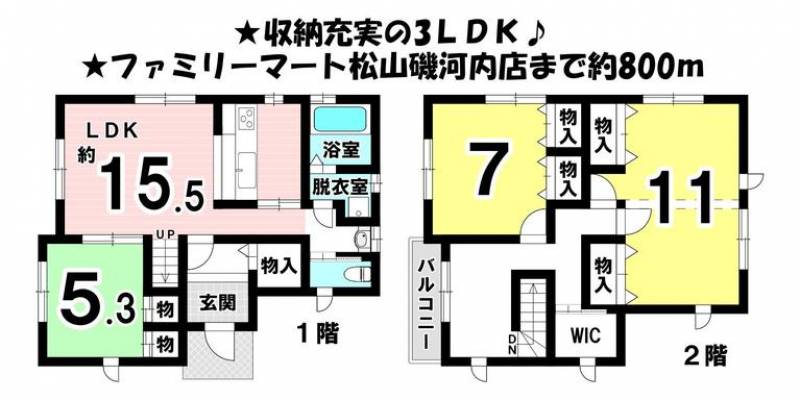 松山市粟井河原 一戸建 の間取り画像