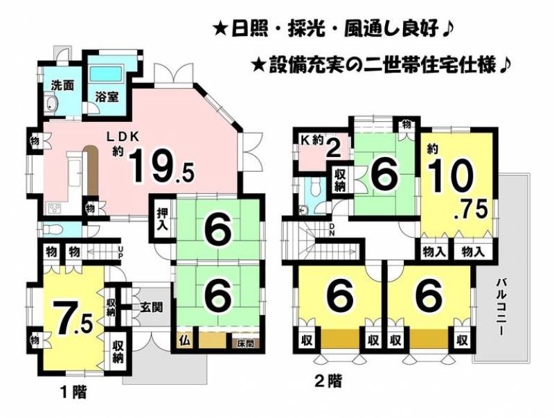 松山市石風呂町 一戸建 の間取り画像