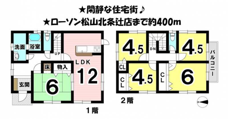 松山市北条辻 一戸建 の間取り画像