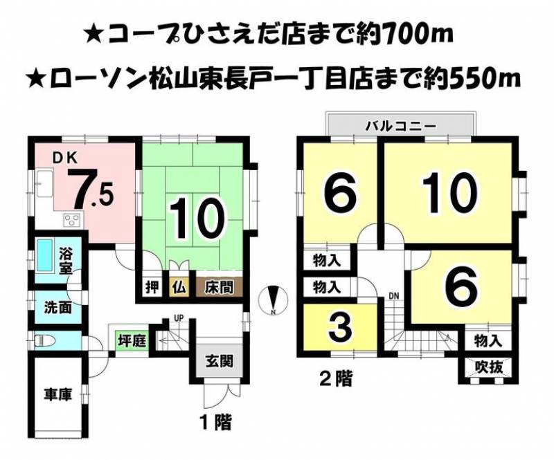 松山市安城寺町 一戸建 の間取り画像