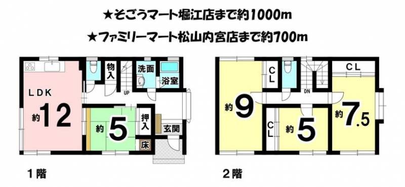 松山市福角町 一戸建 の間取り画像