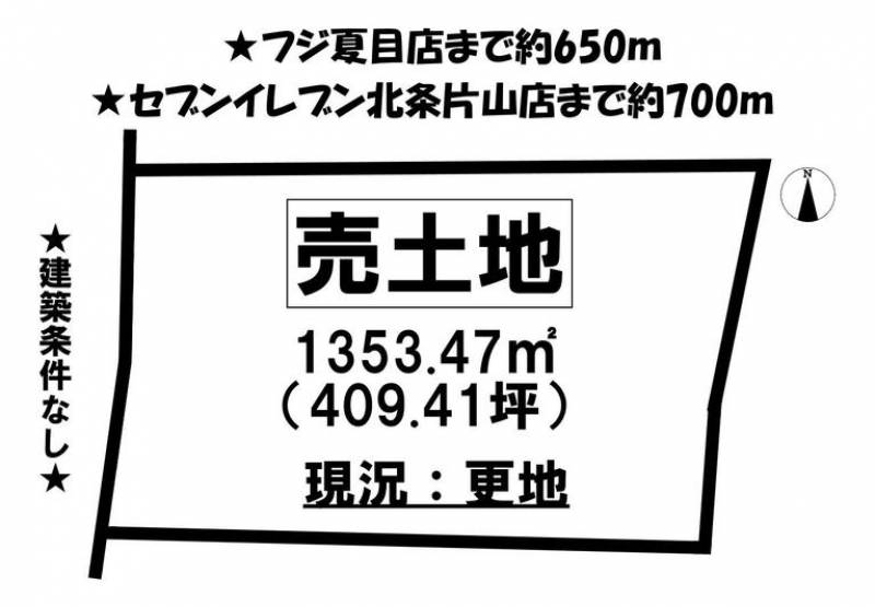 松山市河野中須賀  の区画図