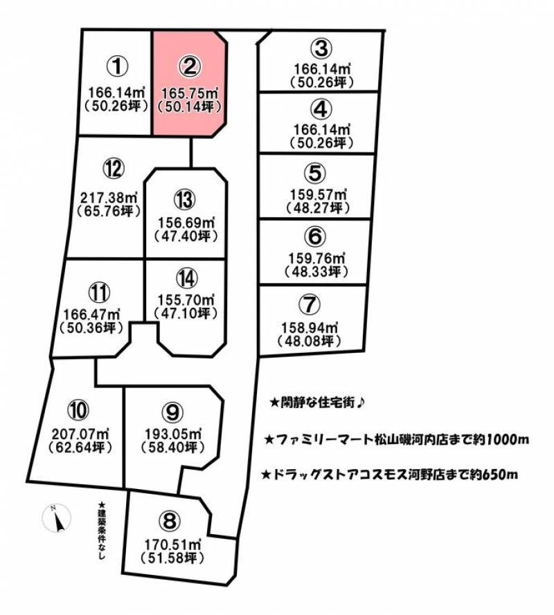 松山市久保  の区画図