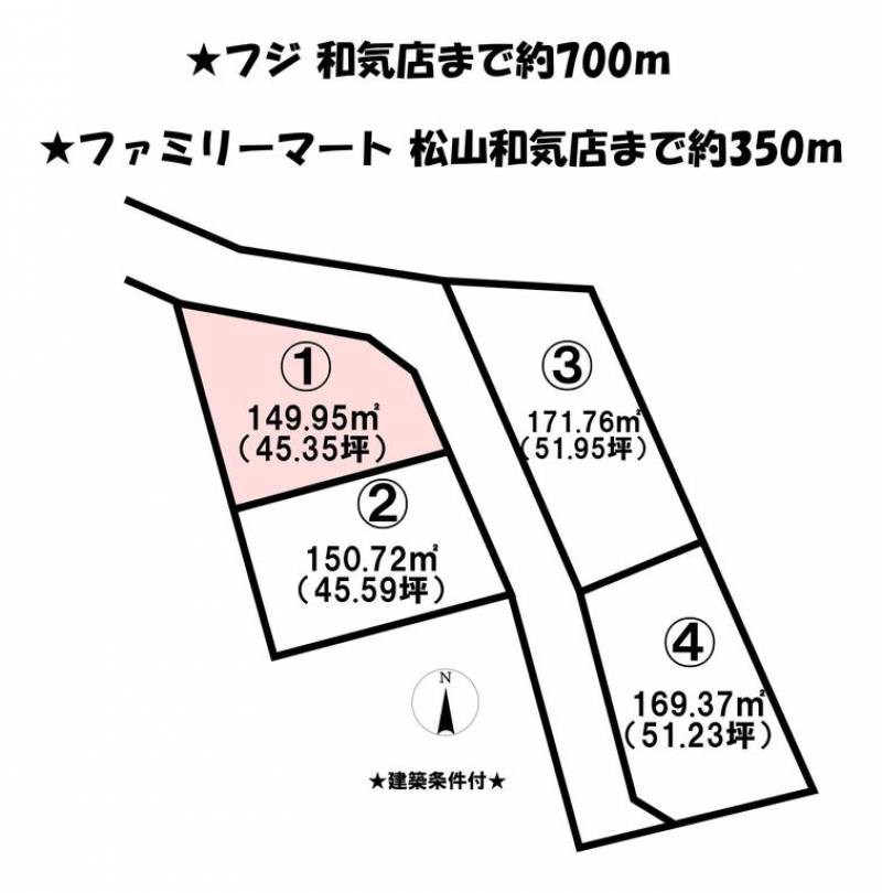 松山市和気町  の区画図