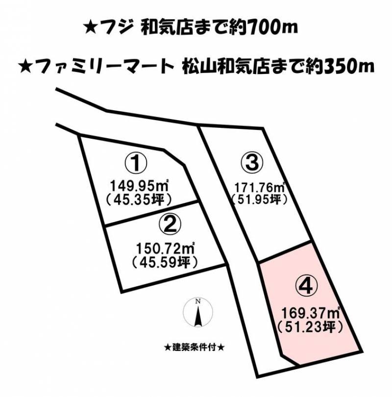 松山市和気町  の区画図