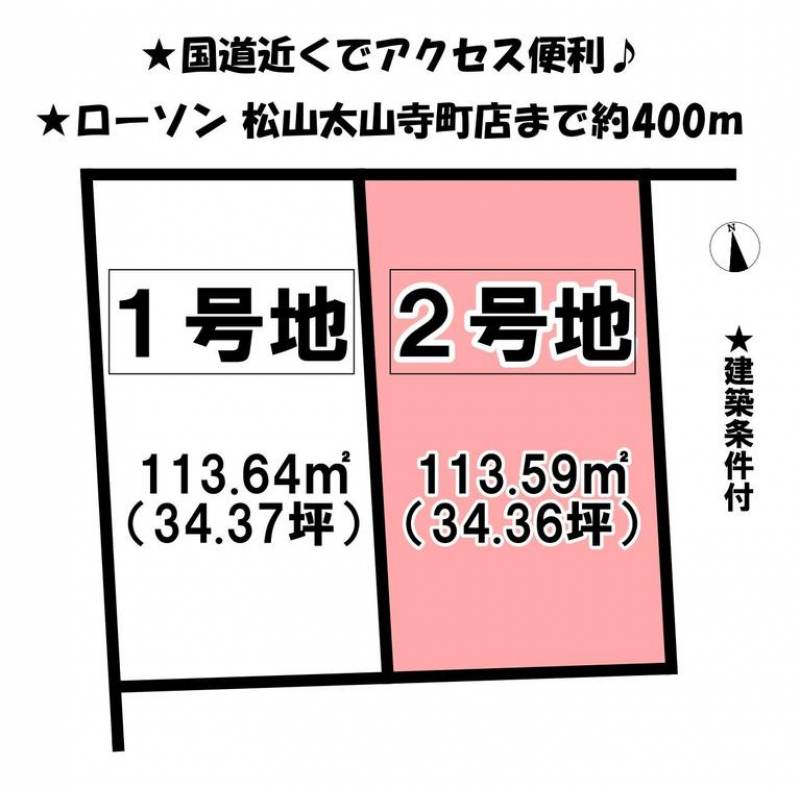 松山市和気町  の区画図