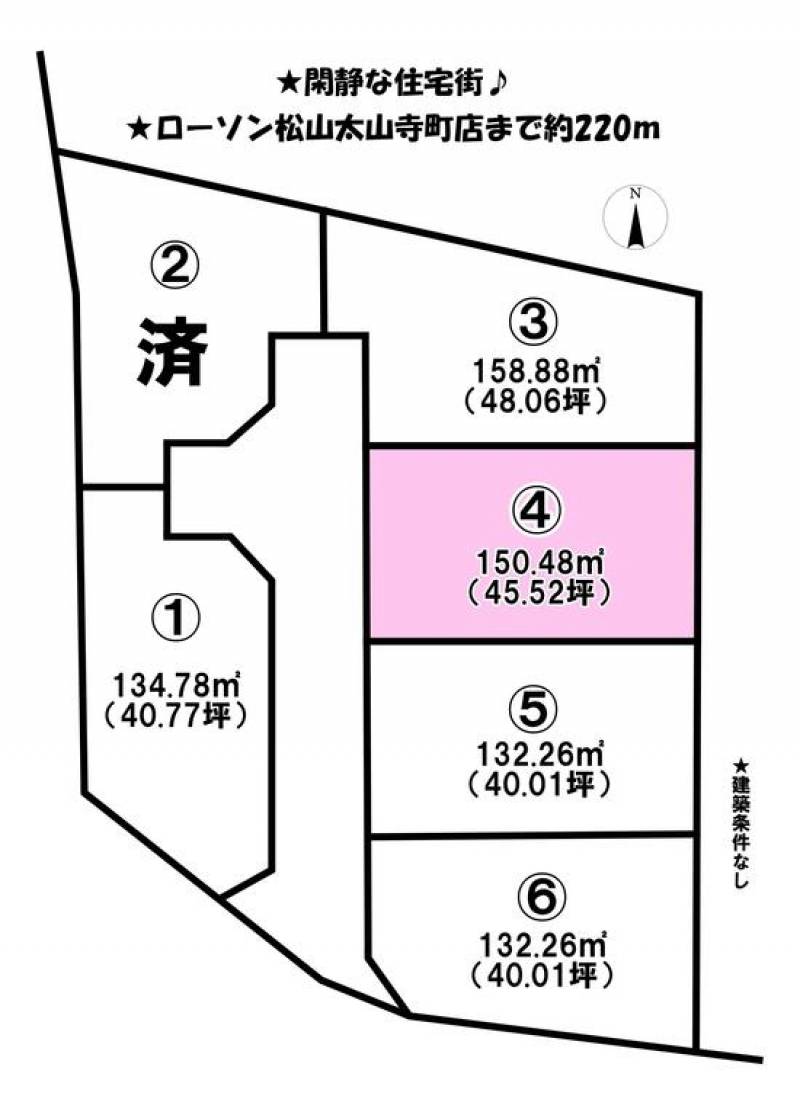 松山市和気町  の区画図