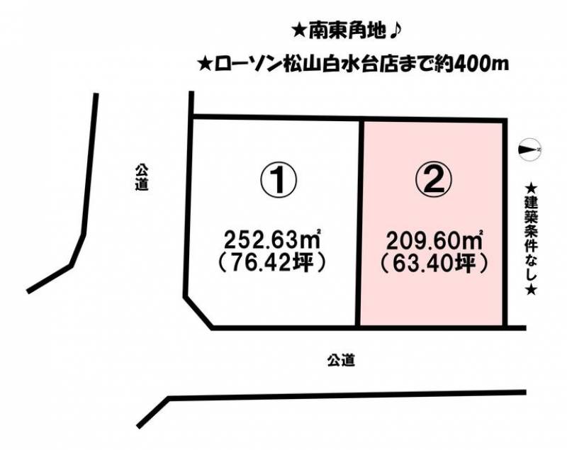 松山市白水台  の区画図