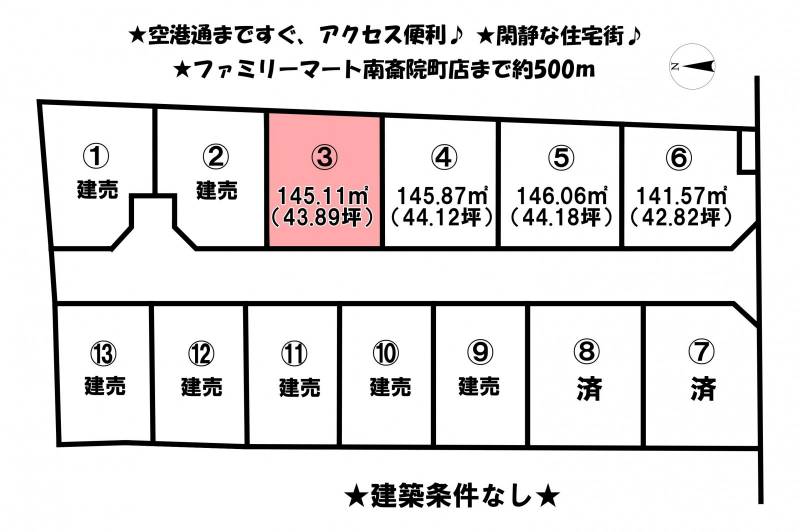 松山市南斎院町 SUMiTAS Vita（スミタス ヴィータ）南斎院町3号地の区画図