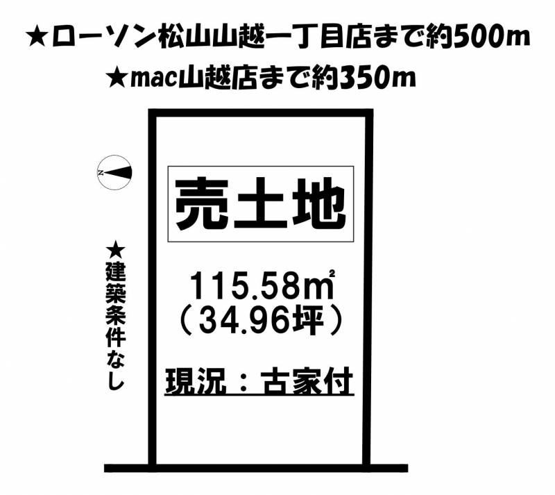 松山市山越 の区画図