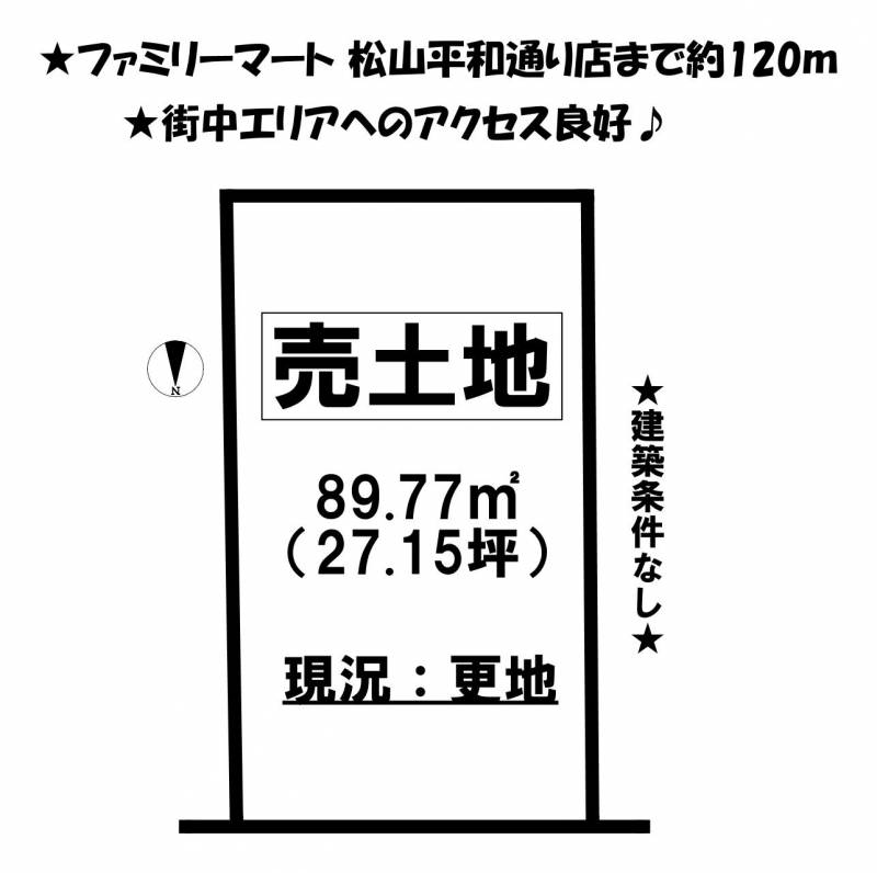 松山市緑町 の区画図