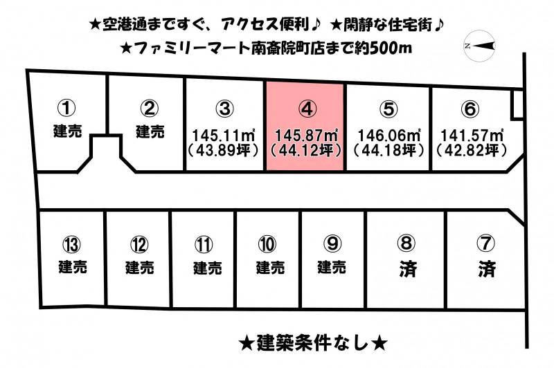 松山市南斎院町 SUMiTAS Vita南斎院町4号地の区画図