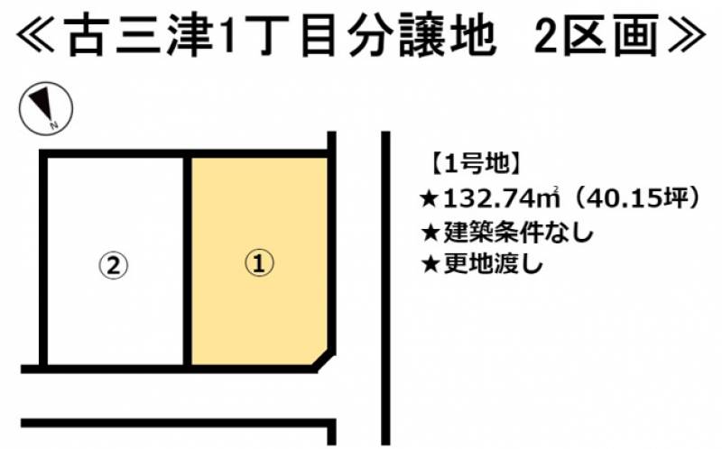 松山市古三津  の区画図