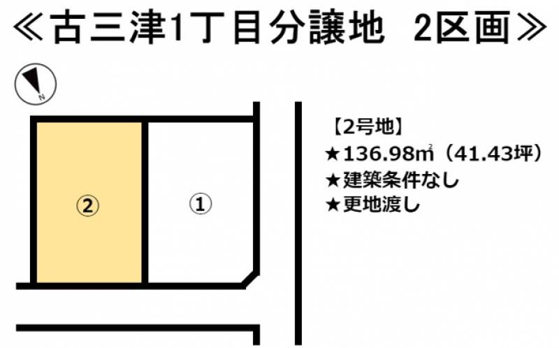 松山市古三津  の区画図