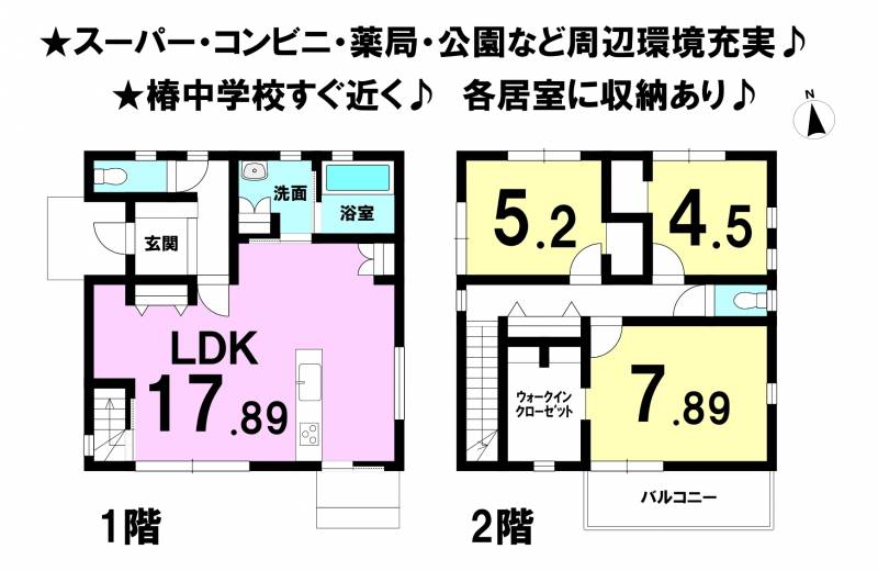 松山市市坪南 一戸建 1号棟の間取り画像