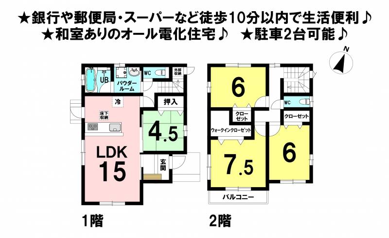 松山市森松町 一戸建 の間取り画像