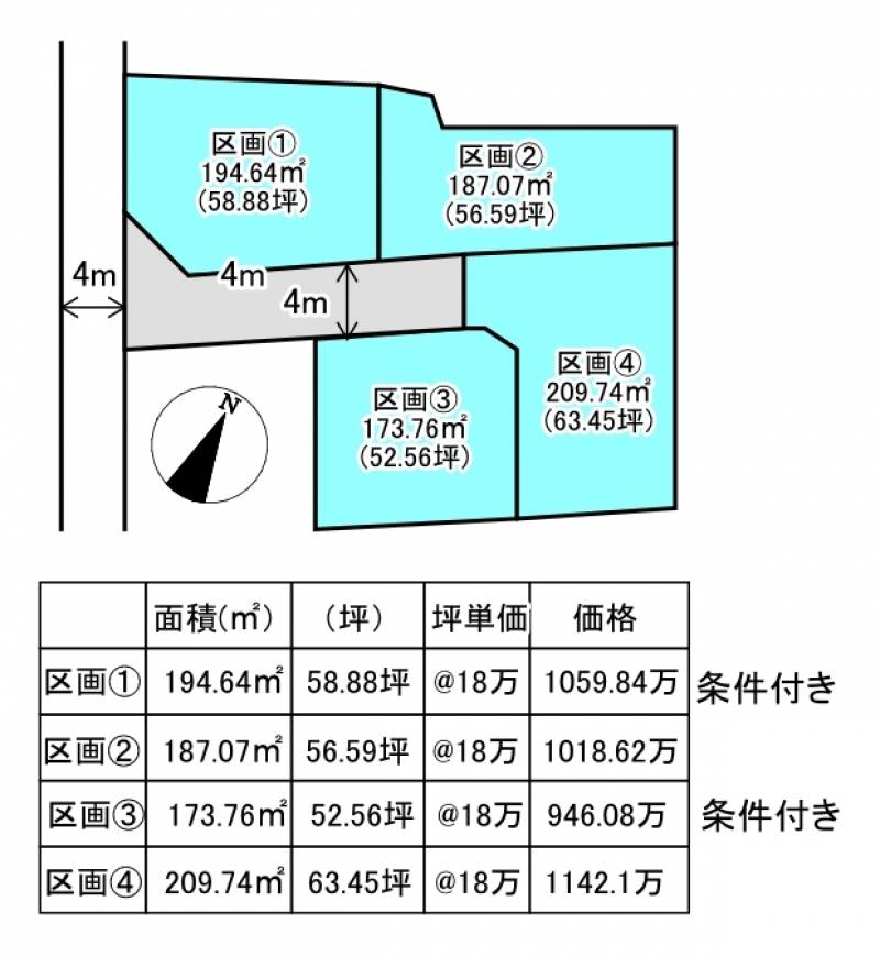 西条市大町  4号地の区画図