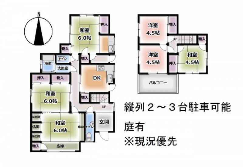 松山市別府町 一戸建 の間取り画像